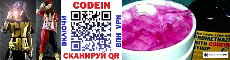 Codein напиток Lean (лин)  магазин  наркотиков  Красноперекопск 