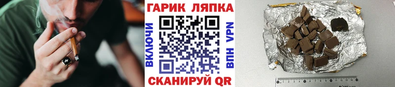 магазин наркотиков Красноперекопск ГАШИШ убойный