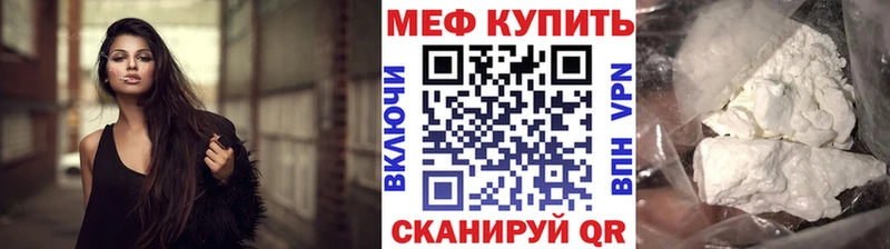 Меф мяу мяу  Красноперекопск
