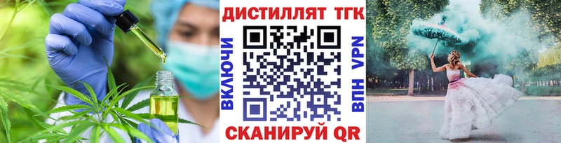 Дистиллят ТГК вейп с тгк что такое Красноперекопск